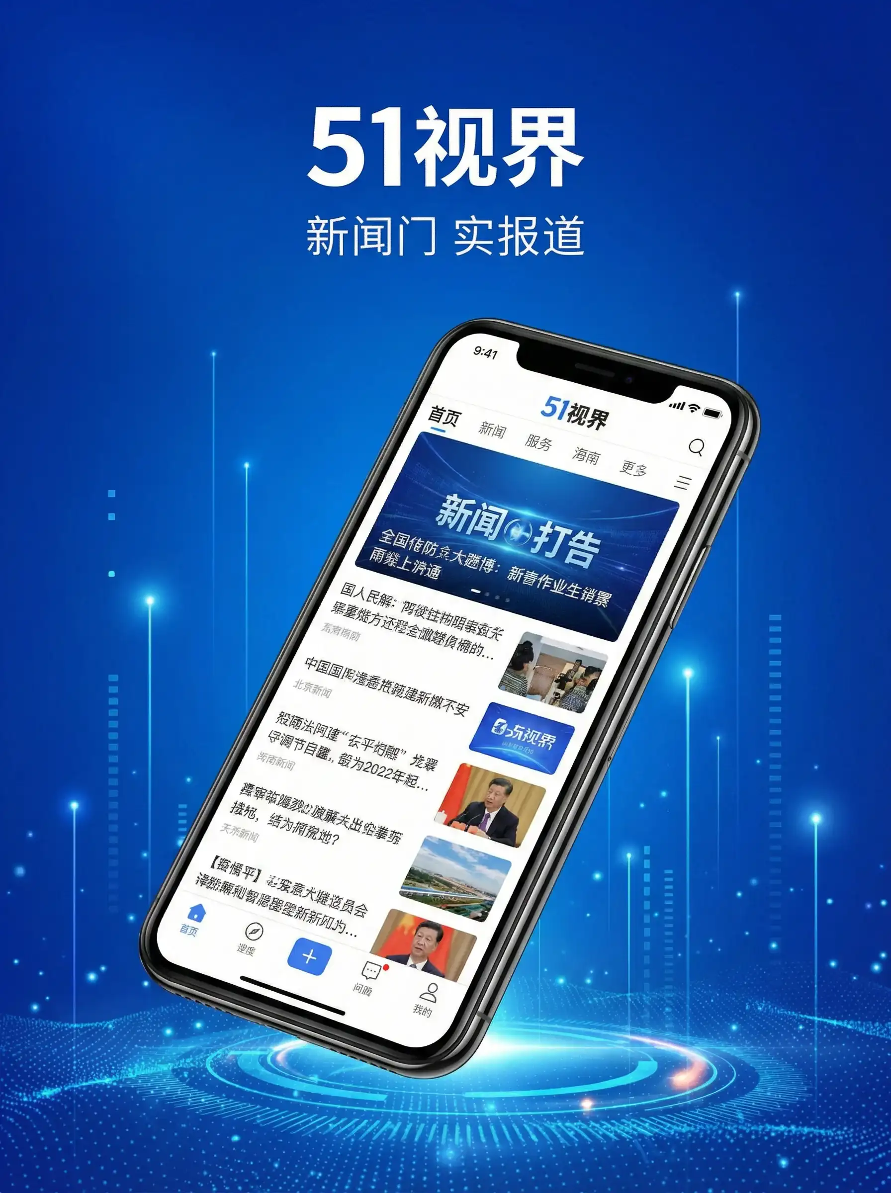 51视界APP手机客户端展示 - 劳拉的失忆症 移动端